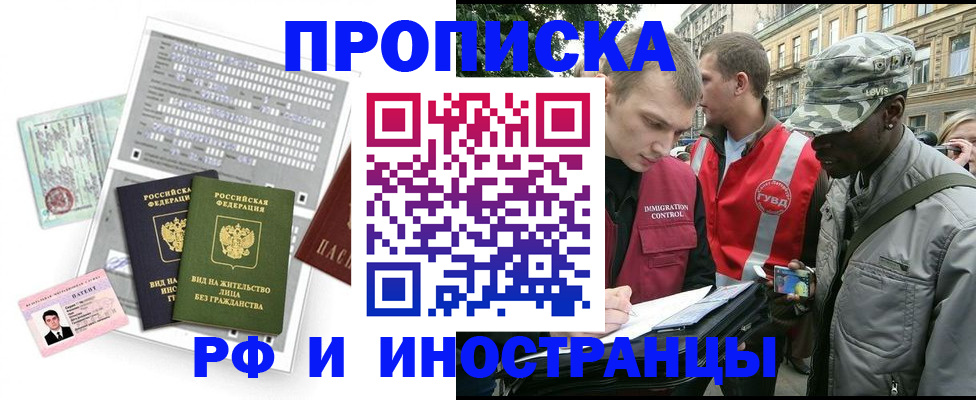 прописка поиск в Ухте