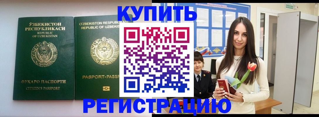 прописка законно в Ухте
