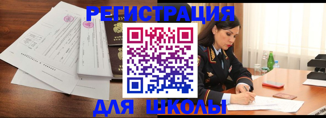 временная регистрация законно в Ухте