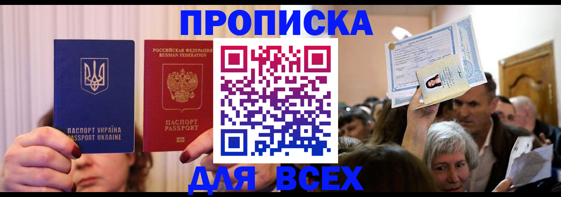 временная регистрация законно в Ухте