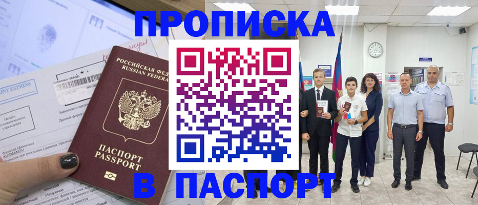 где прописаться в Ухте