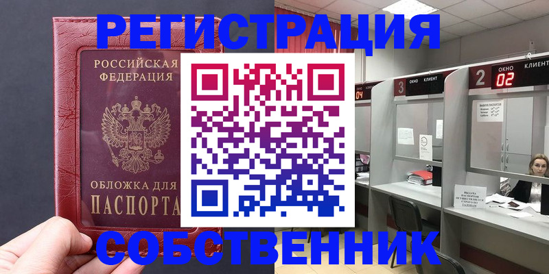 пропишу в квартире в Ухте