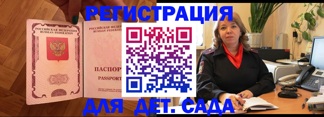 регистрация для школы в Ухте